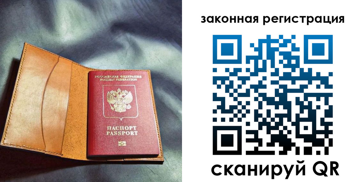 прописка паспорт в Звенигово