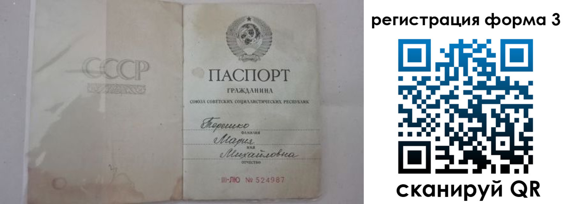 прописка от собственника в Звенигово