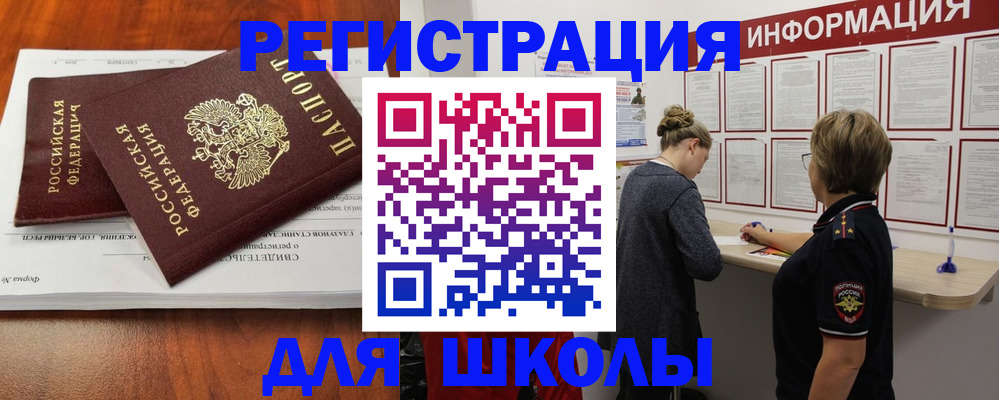 регистрация для дет. сада в Звенигово