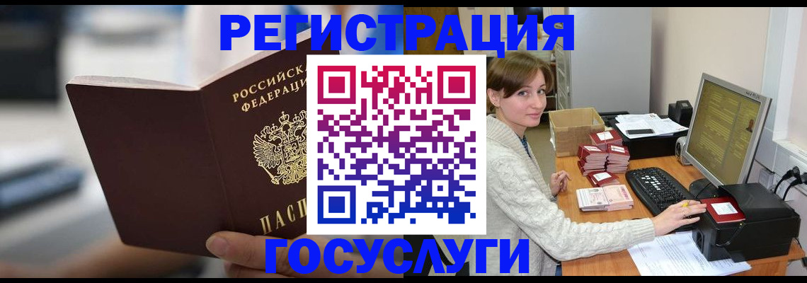 купить прописку в Звенигово