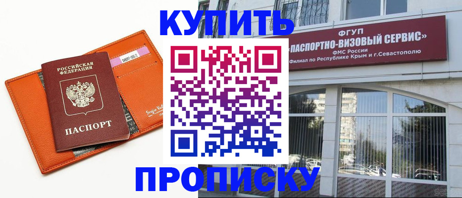 временная регистрация адрес в Звенигово