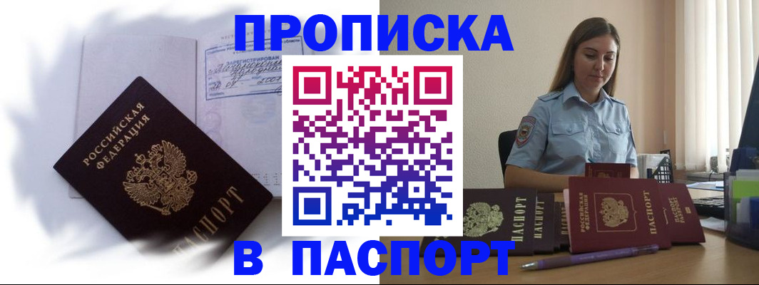 миграционный учет в Звенигово