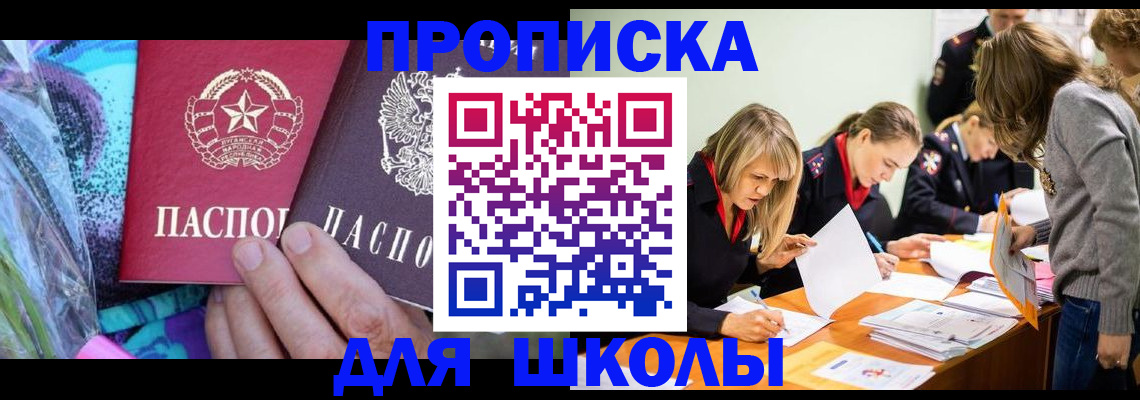 временная регистрация надежно в Звенигово